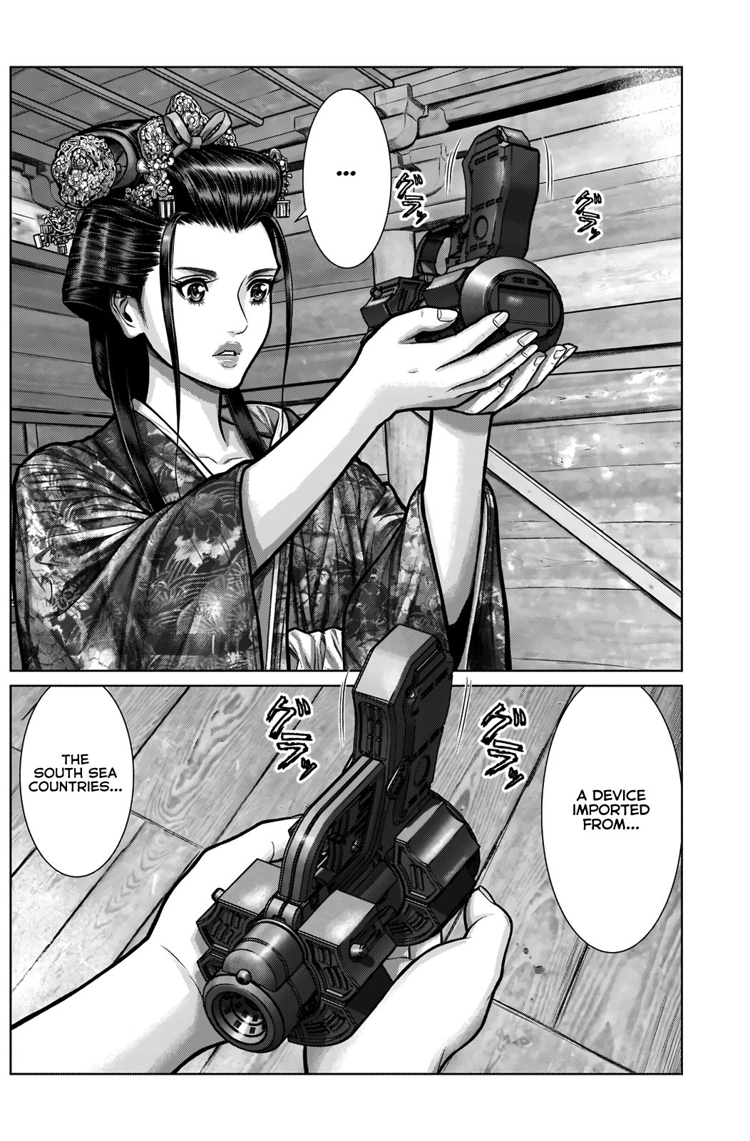 Gantz:E Chapter 4 4